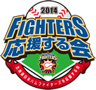 北海道日本ハムファイターズを応援しよう